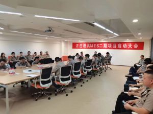 智造再升級，正莊模具MES二期項目啟